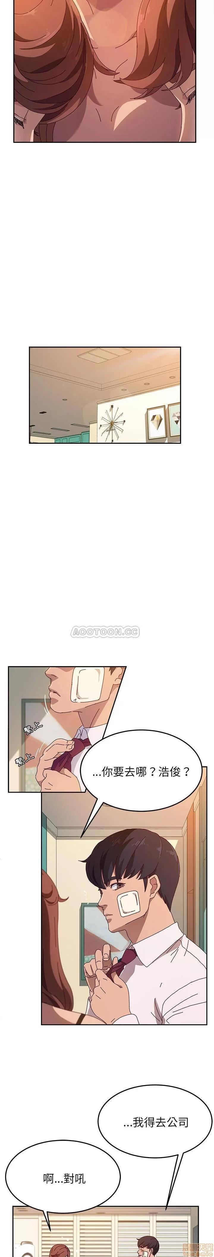 她们的恶作剧 她们的恶作剧 | 第52章 第13页