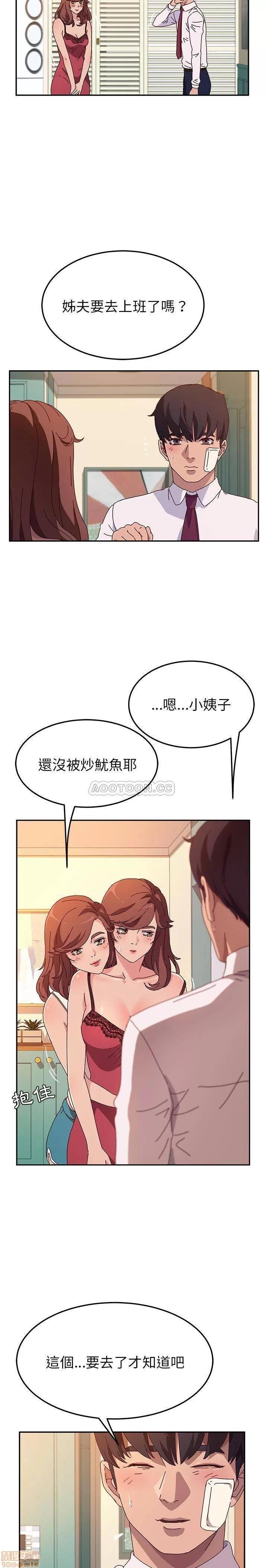 她们的恶作剧 她们的恶作剧 | 第52章 第14页