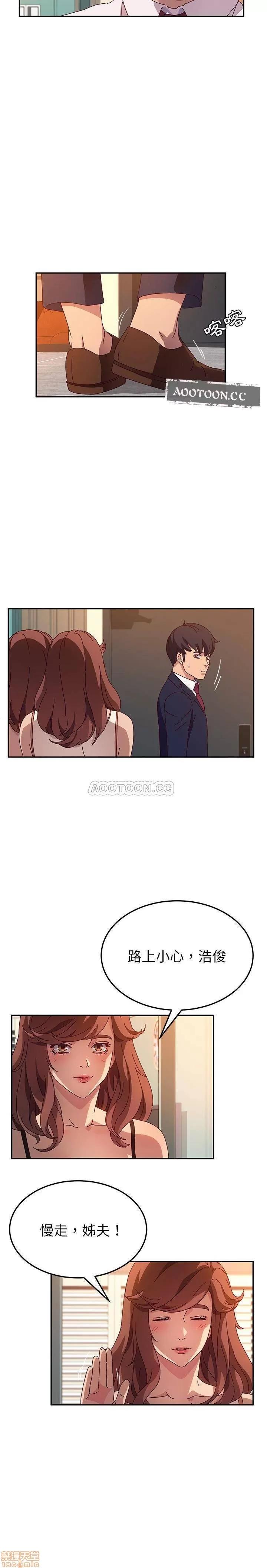 她们的恶作剧 她们的恶作剧 | 第52章 第15页
