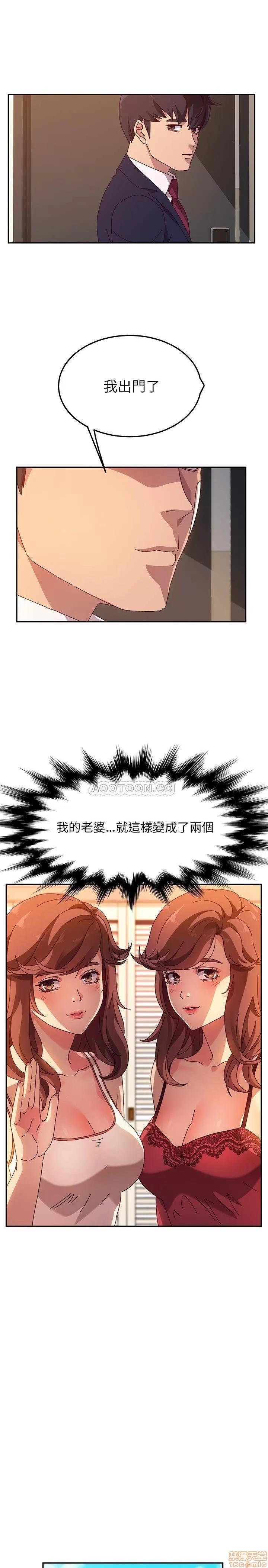 她们的恶作剧 她们的恶作剧 | 第52章 第16页