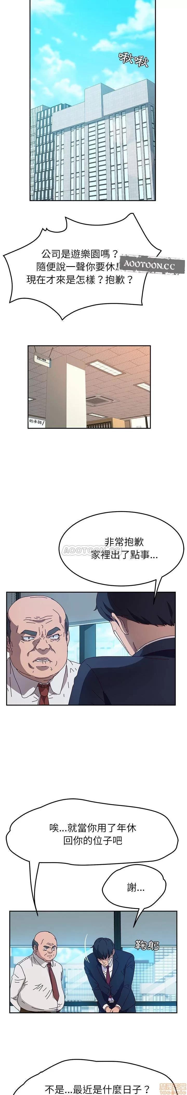 她们的恶作剧 她们的恶作剧 | 第52章 第17页