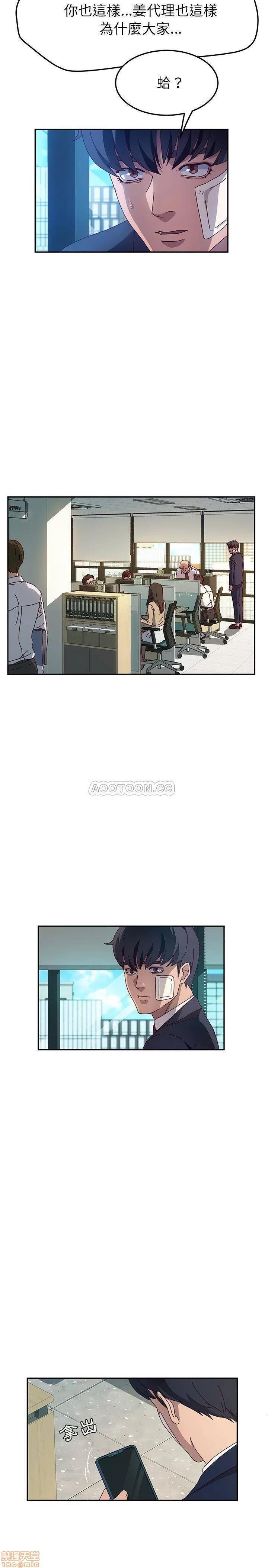 她们的恶作剧 她们的恶作剧 | 第52章 第18页