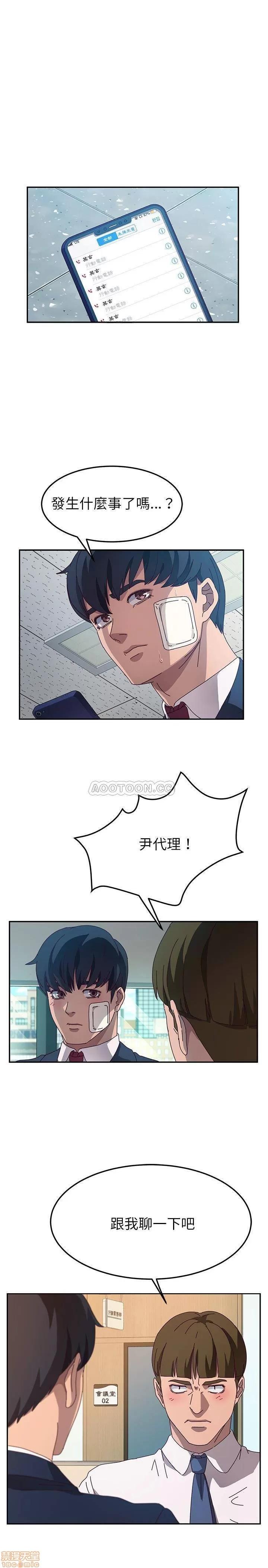 她们的恶作剧 她们的恶作剧 | 第52章 第19页