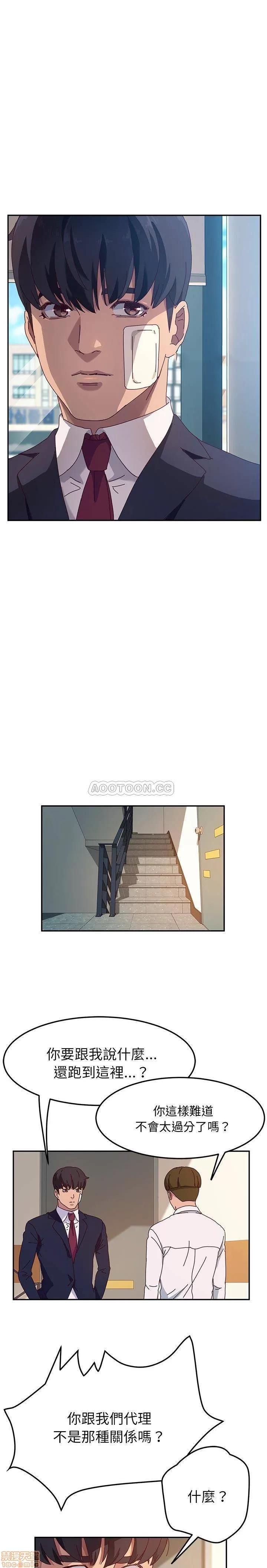 她们的恶作剧 她们的恶作剧 | 第52章 第20页