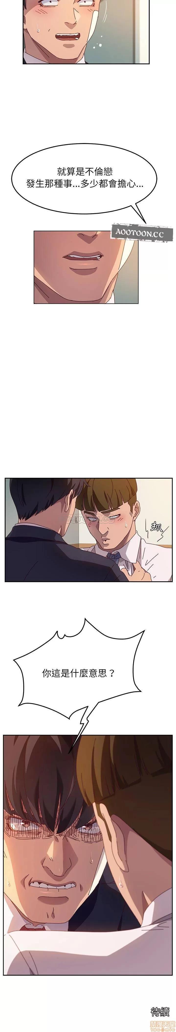 她们的恶作剧 她们的恶作剧 | 第52章 第21页
