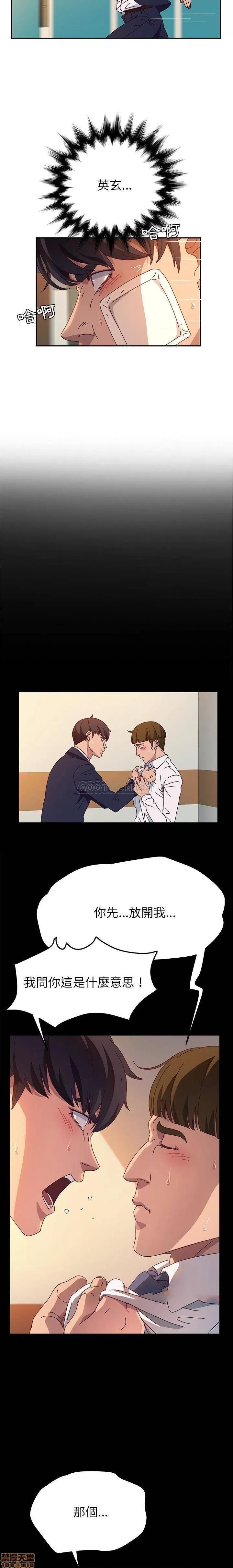 她们的恶作剧 她们的恶作剧 | 第53章 END 第3页