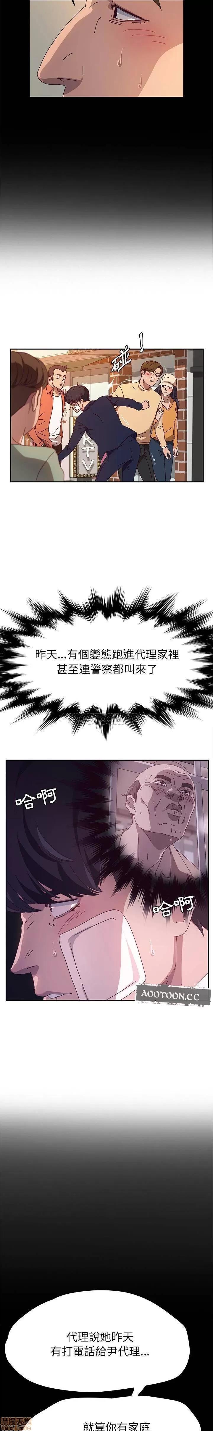 她们的恶作剧 她们的恶作剧 | 第53章 END 第4页