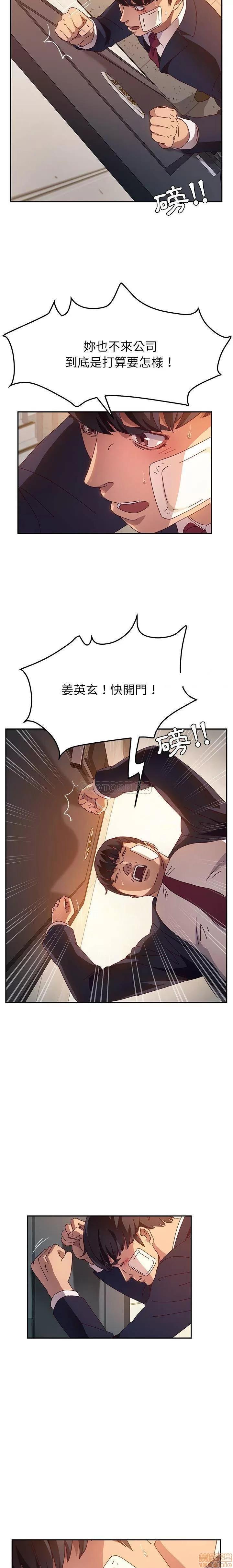 她们的恶作剧 她们的恶作剧 | 第53章 END 第6页