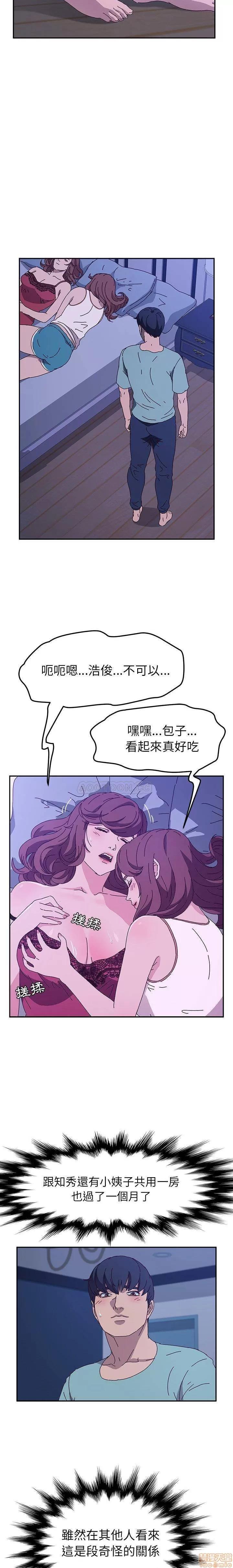 她们的恶作剧 她们的恶作剧 | 第53章 END 第13页
