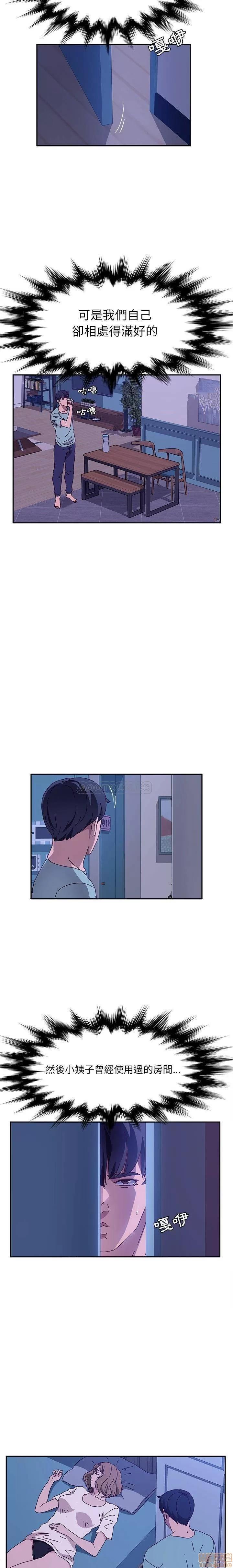 她们的恶作剧 她们的恶作剧 | 第53章 END 第14页