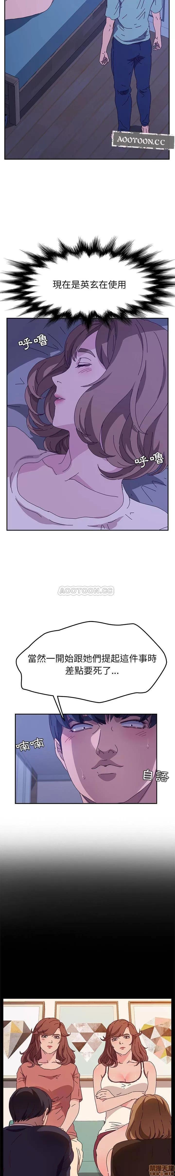 她们的恶作剧 她们的恶作剧 | 第53章 END 第15页