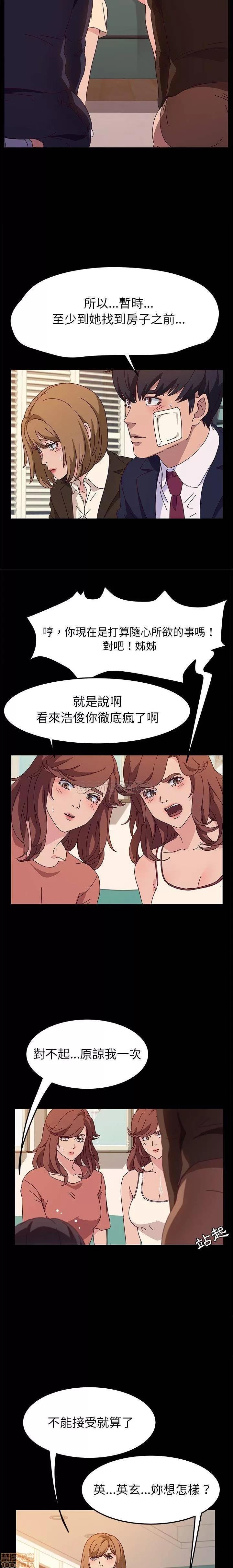 她们的恶作剧 她们的恶作剧 | 第53章 END 第16页