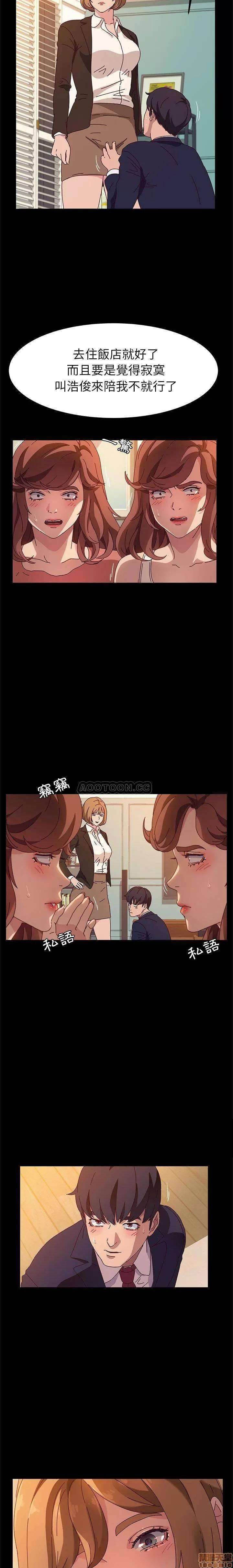 她们的恶作剧 她们的恶作剧 | 第53章 END 第17页