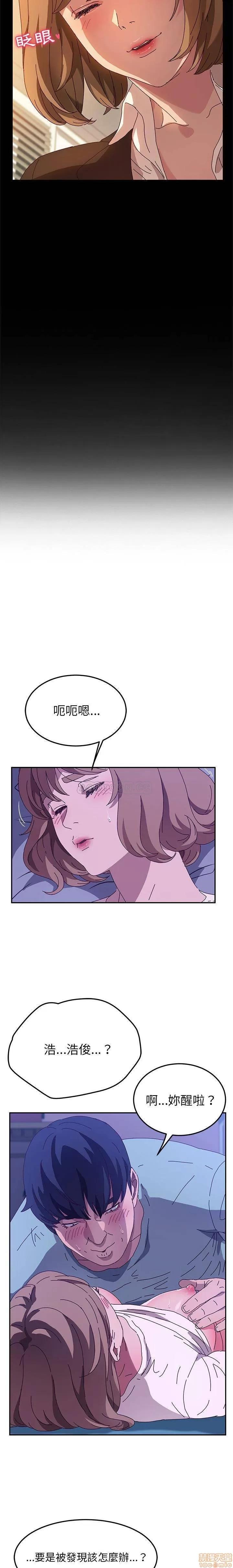她们的恶作剧 她们的恶作剧 | 第53章 END 第18页