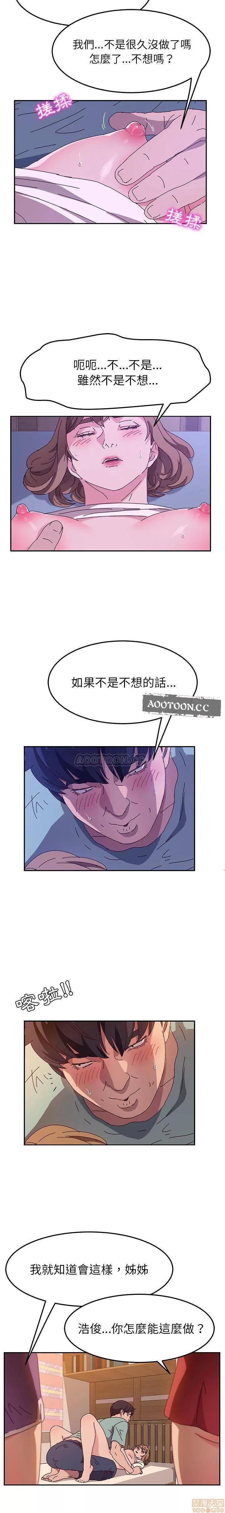 她们的恶作剧 她们的恶作剧 | 第53章 END 第19页