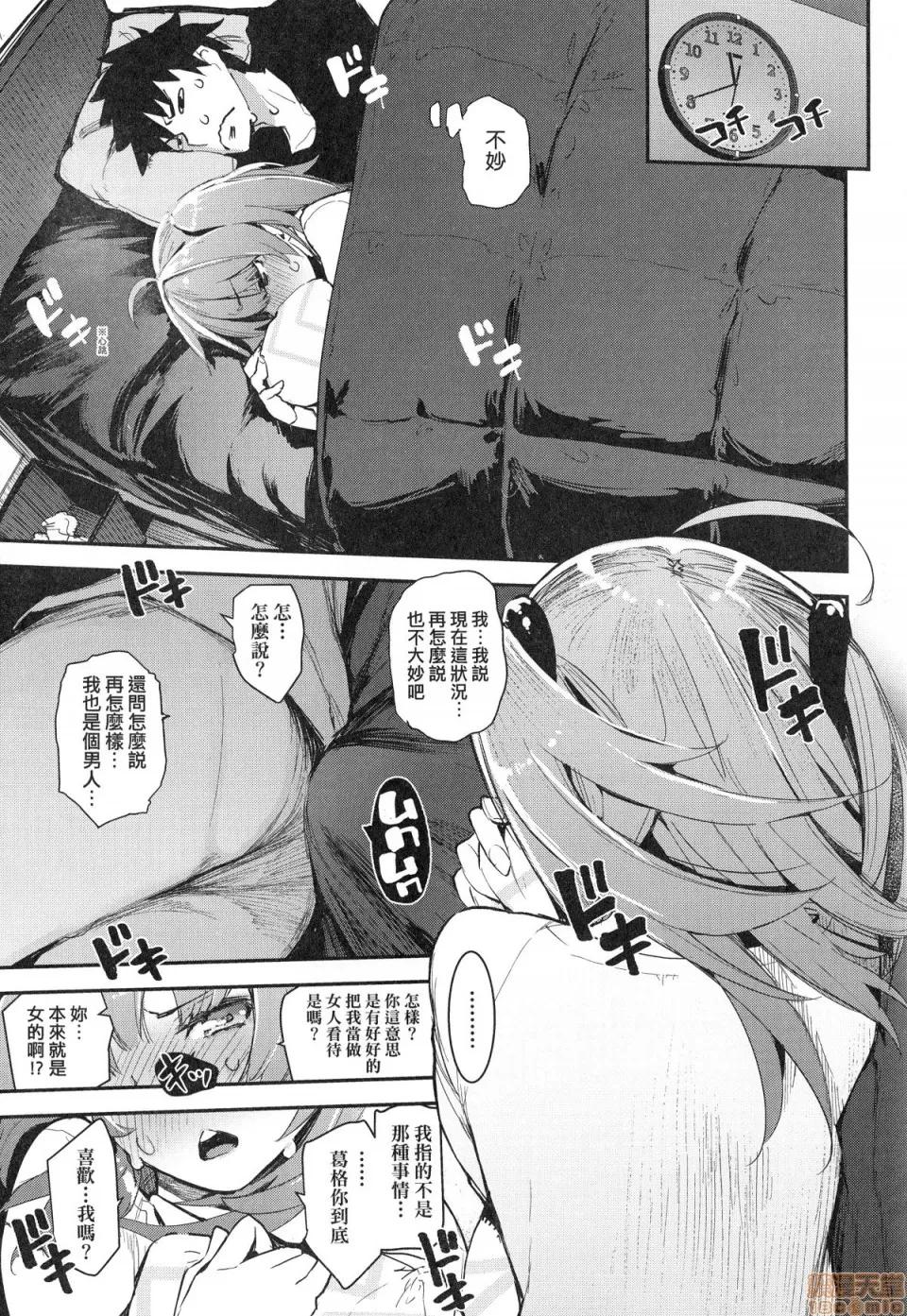 初恋乙女心 初恋乙女心 [ひょころー] おとめぼれ 第32页