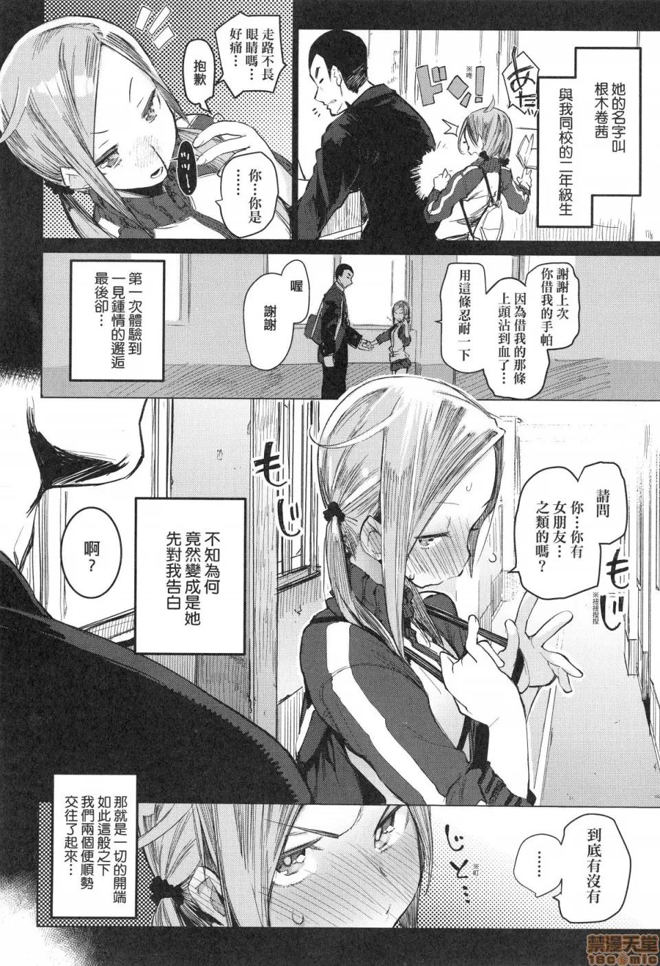 初恋乙女心 初恋乙女心 [ひょころー] おとめぼれ 第65页