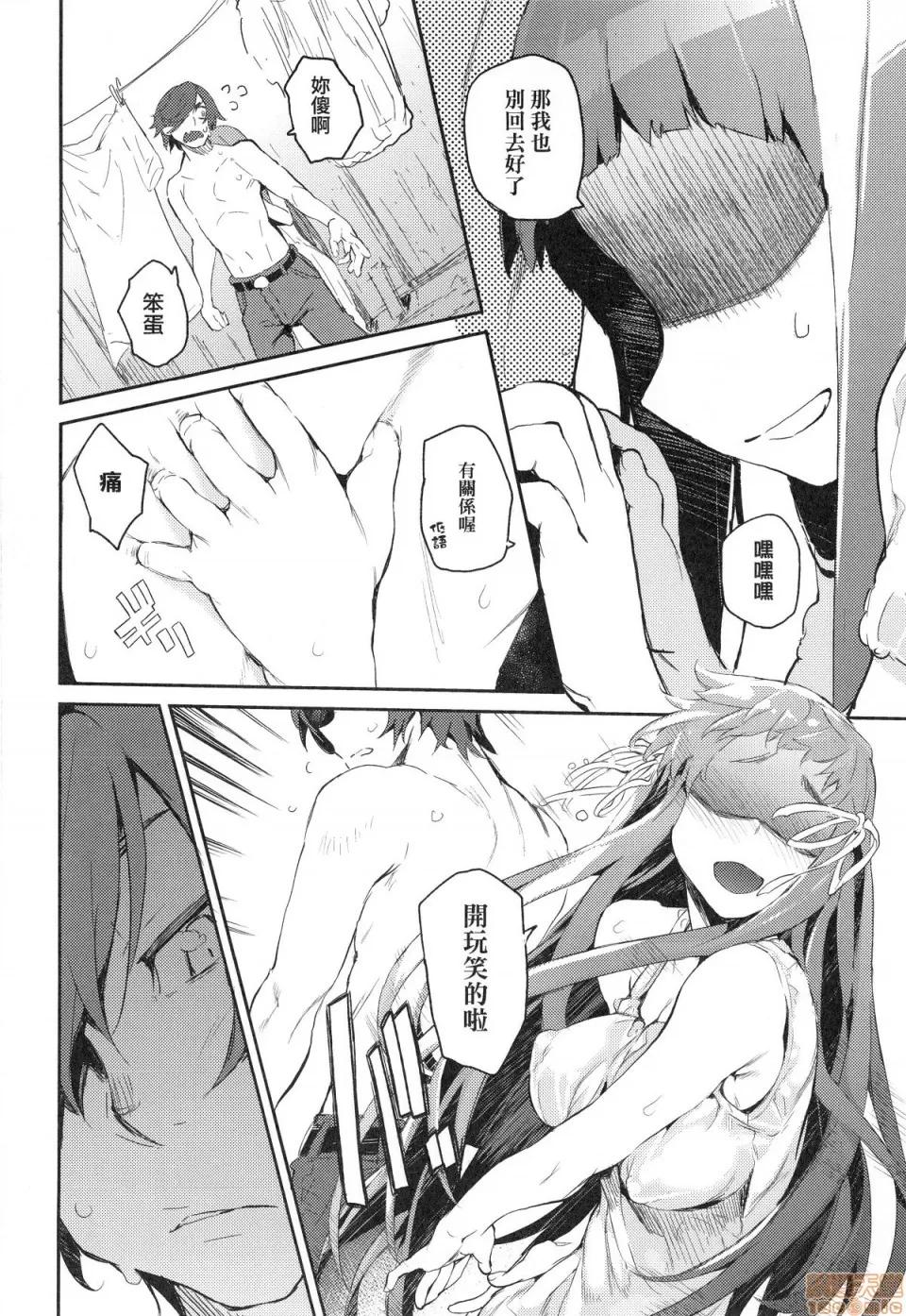 初恋乙女心 初恋乙女心 [ひょころー] おとめぼれ 第145页