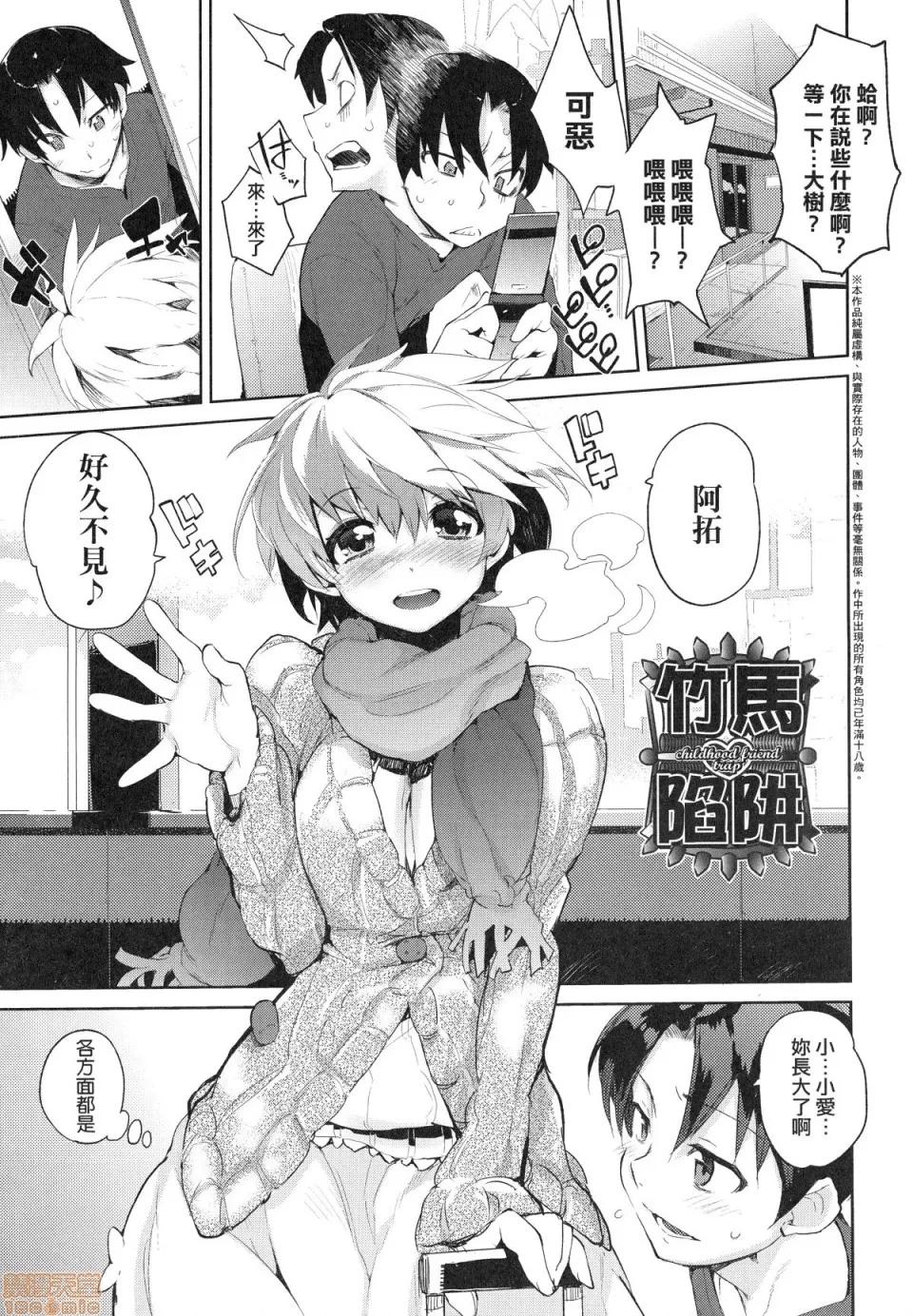 初恋乙女心 初恋乙女心 [ひょころー] おとめぼれ 第176页