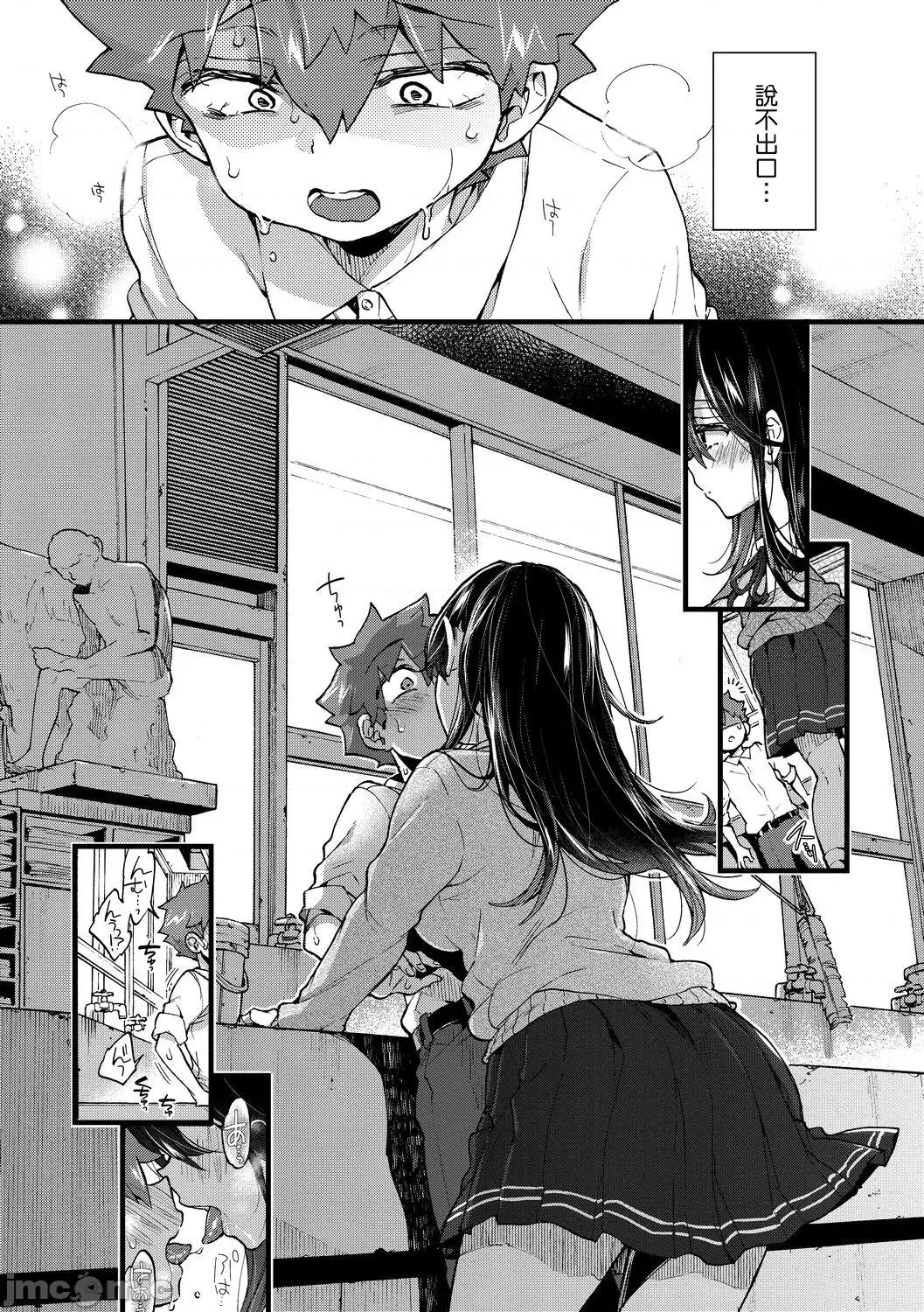 おねえちゃんたいむ♡大姐姐的正太时间♡ [森岛コン] おねえちゃんたいむ♡大姐姐的正太时间♡ 第100页