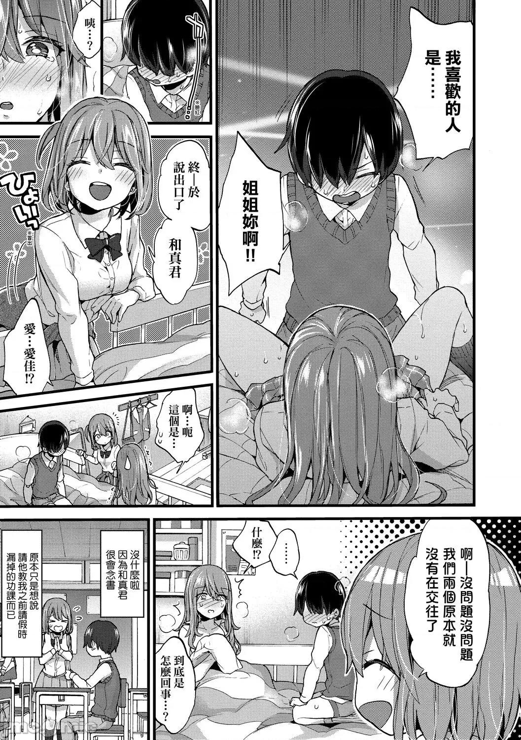 おねえちゃんたいむ♡大姐姐的正太时间♡ [森岛コン] おねえちゃんたいむ♡大姐姐的正太时间♡ 第146页
