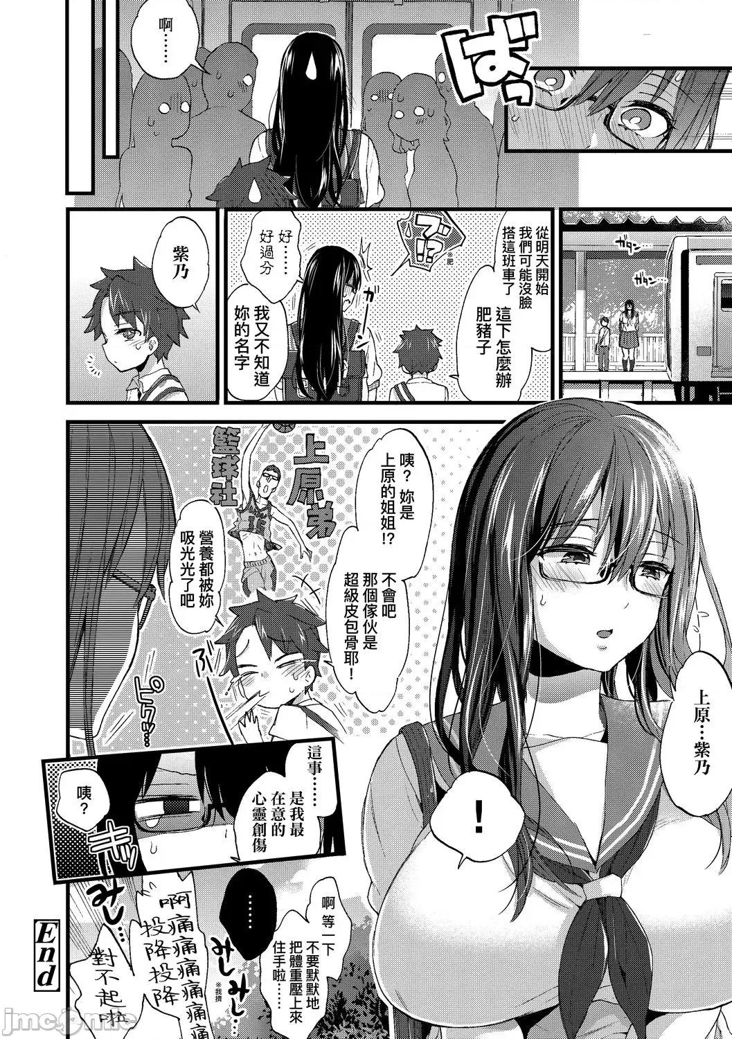 おねえちゃんたいむ♡大姐姐的正太时间♡ [森岛コン] おねえちゃんたいむ♡大姐姐的正太时间♡ 第177页