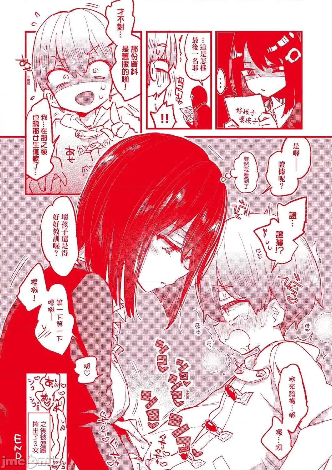 おねえちゃんたいむ♡大姐姐的正太时间♡ [森岛コン] おねえちゃんたいむ♡大姐姐的正太时间♡ 第184页