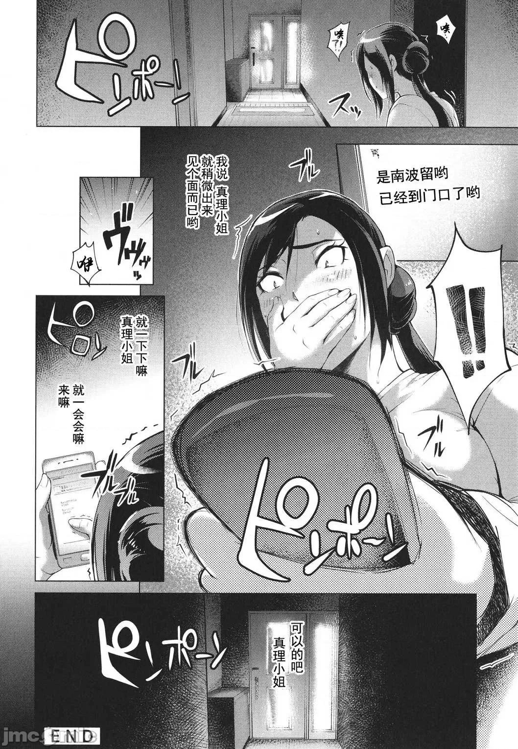 被陷害的日记～在那之后的真理 被陷害的人妻乱伦日记～在那之后的真理～ [ゆにおし] ハメラレ人妻不伦日记 ～それからのマリ～  [灰羽社汉化组] 第136页