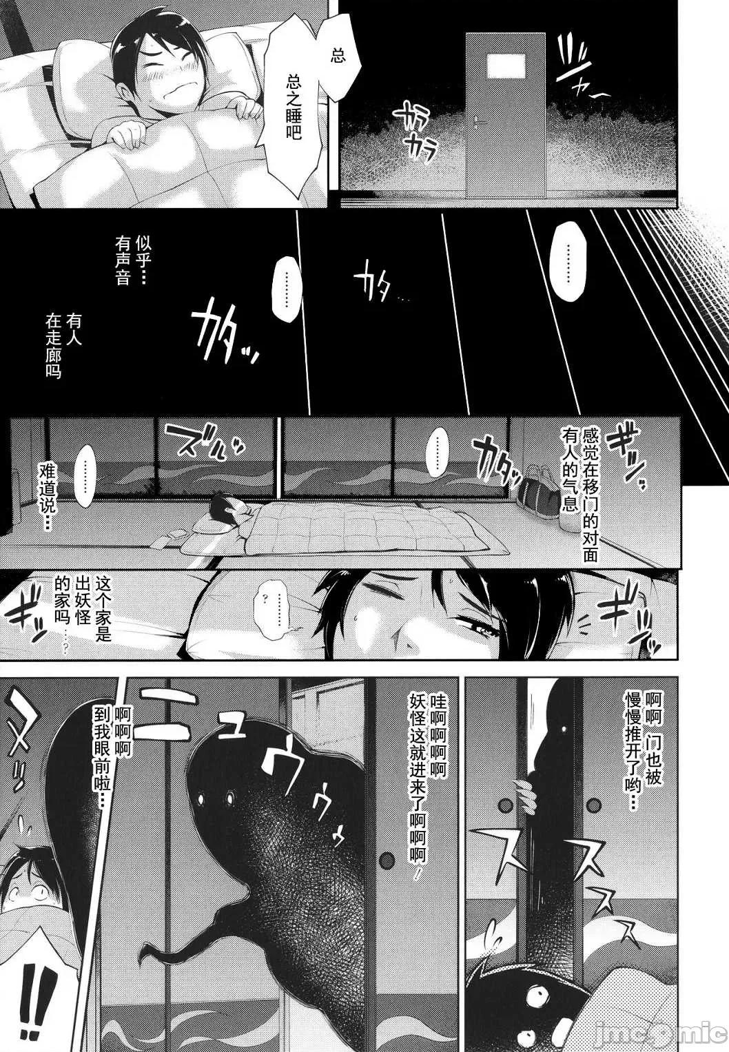 被陷害的日记～在那之后的真理 被陷害的人妻乱伦日记～在那之后的真理～ [ゆにおし] ハメラレ人妻不伦日记 ～それからのマリ～  [灰羽社汉化组] 第165页