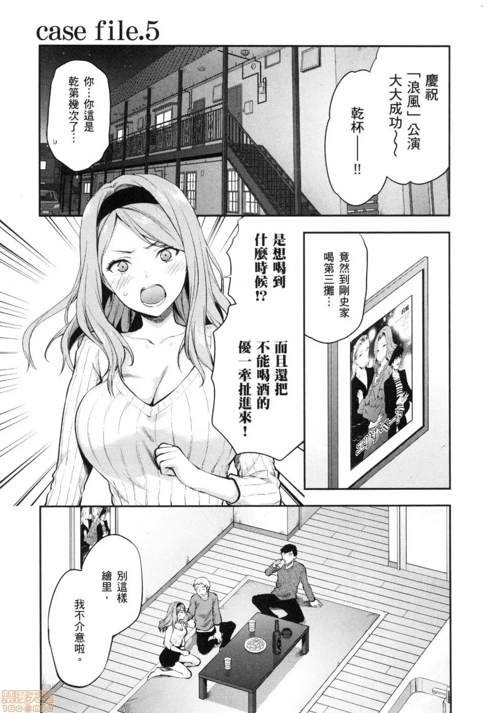 明明已经有男朋友了 [风的工房][柚木N'] カレシがいるのに 1 明明已经有男朋友了 1 第109页