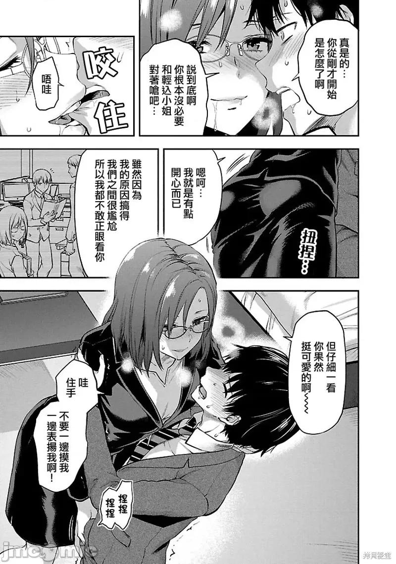 明明已经有男朋友了 明明有男朋友了008 第08话.zip 第13页