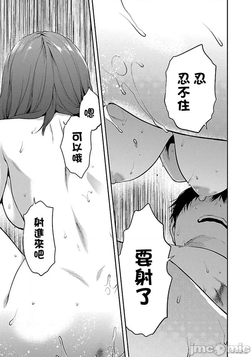 明明已经有男朋友了 明明有男朋友了008 第08话.zip 第19页