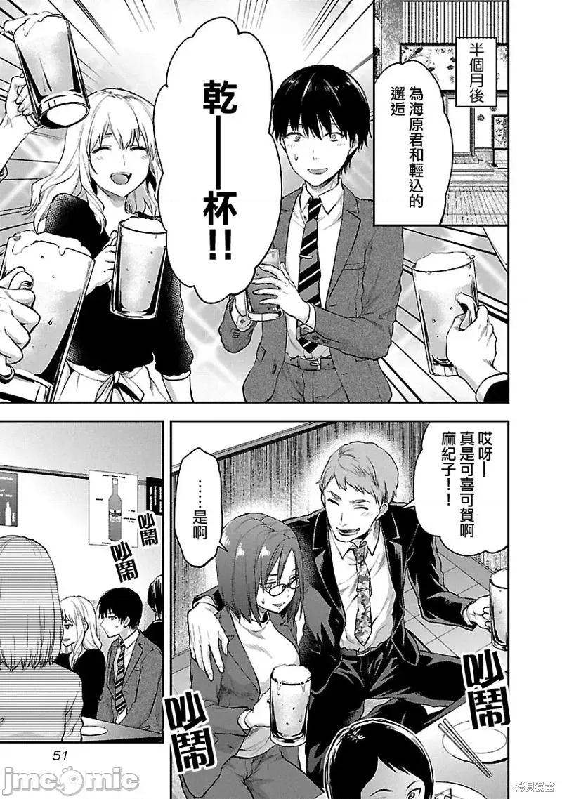 明明已经有男朋友了 明明有男朋友了008 第08话.zip 第23页