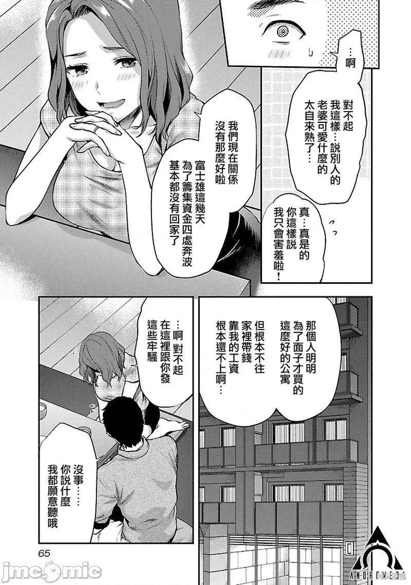 明明已经有男朋友了 明明有男朋友了009 第09话.zip 第11页