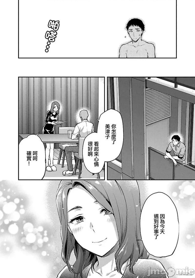 明明已经有男朋友了 明明有男朋友了009 第09话.zip 第23页