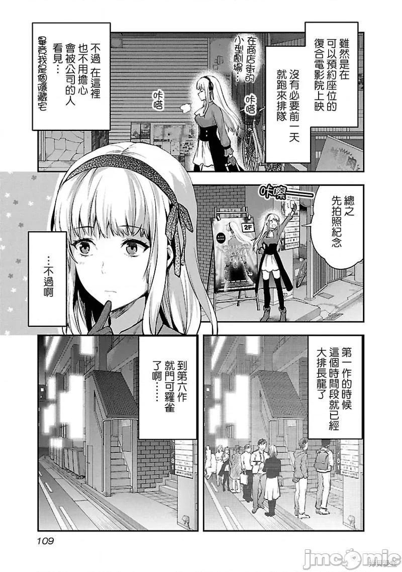 明明已经有男朋友了 明明有男朋友了011 第11话.zip 第3页