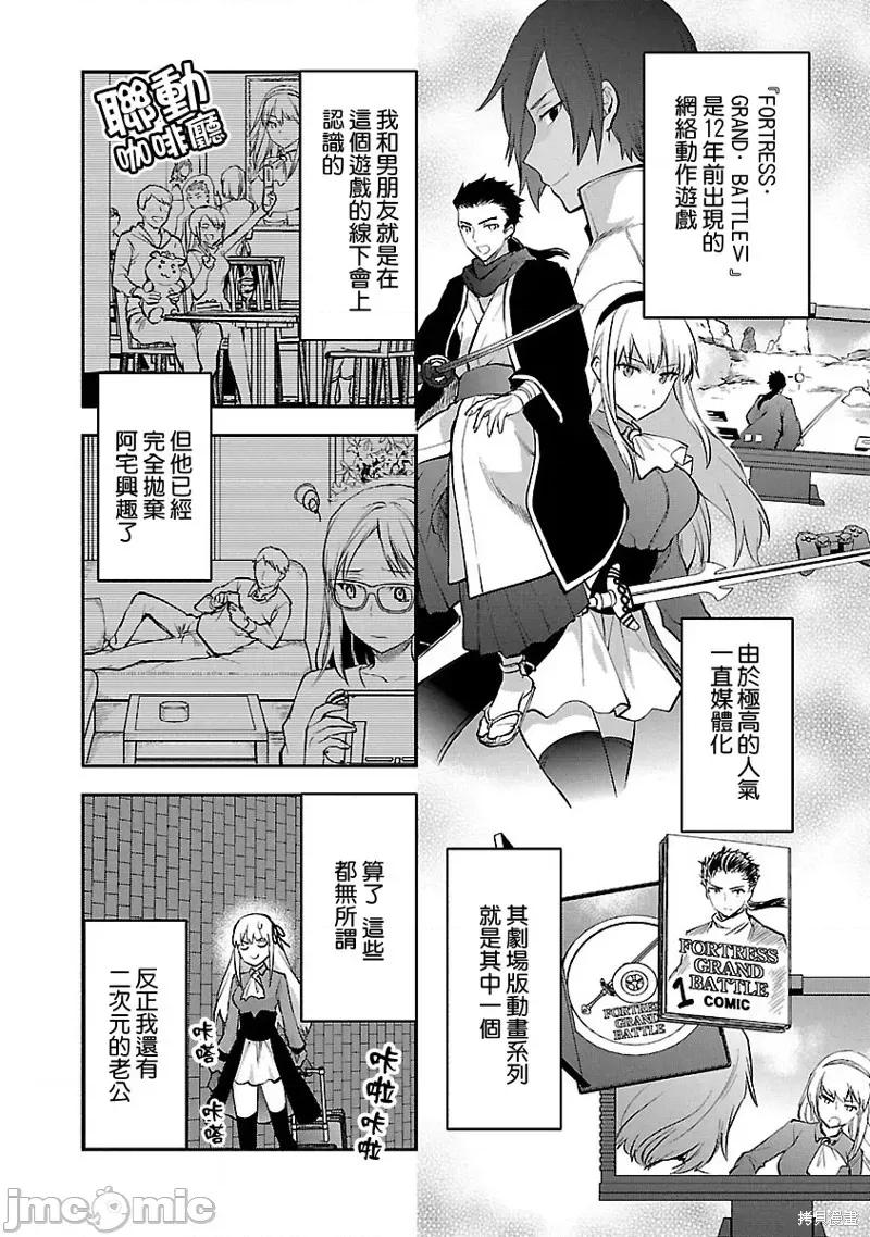 明明已经有男朋友了 明明有男朋友了011 第11话.zip 第4页