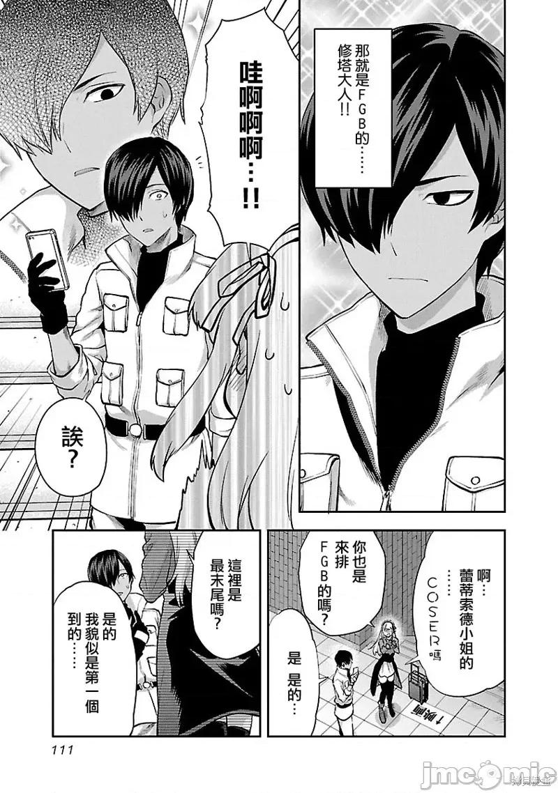 明明已经有男朋友了 明明有男朋友了011 第11话.zip 第5页