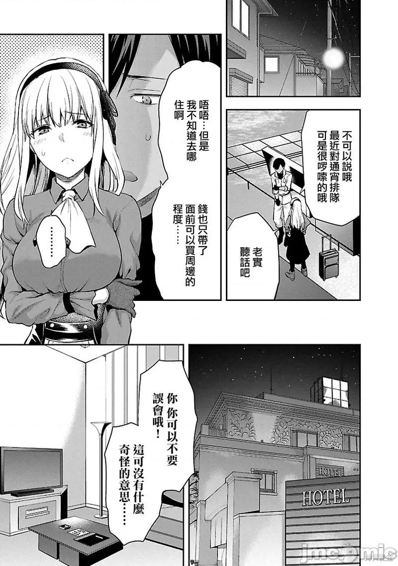 明明已经有男朋友了 明明有男朋友了011 第11话.zip 第7页
