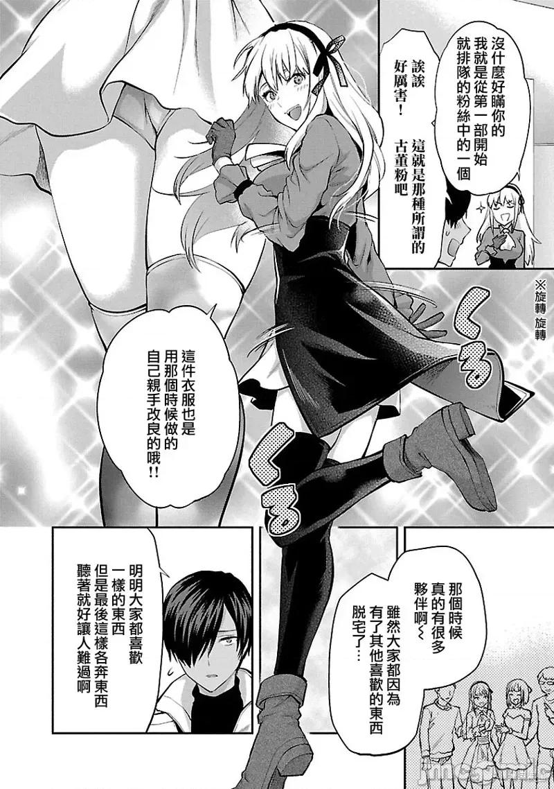 明明已经有男朋友了 明明有男朋友了011 第11话.zip 第10页