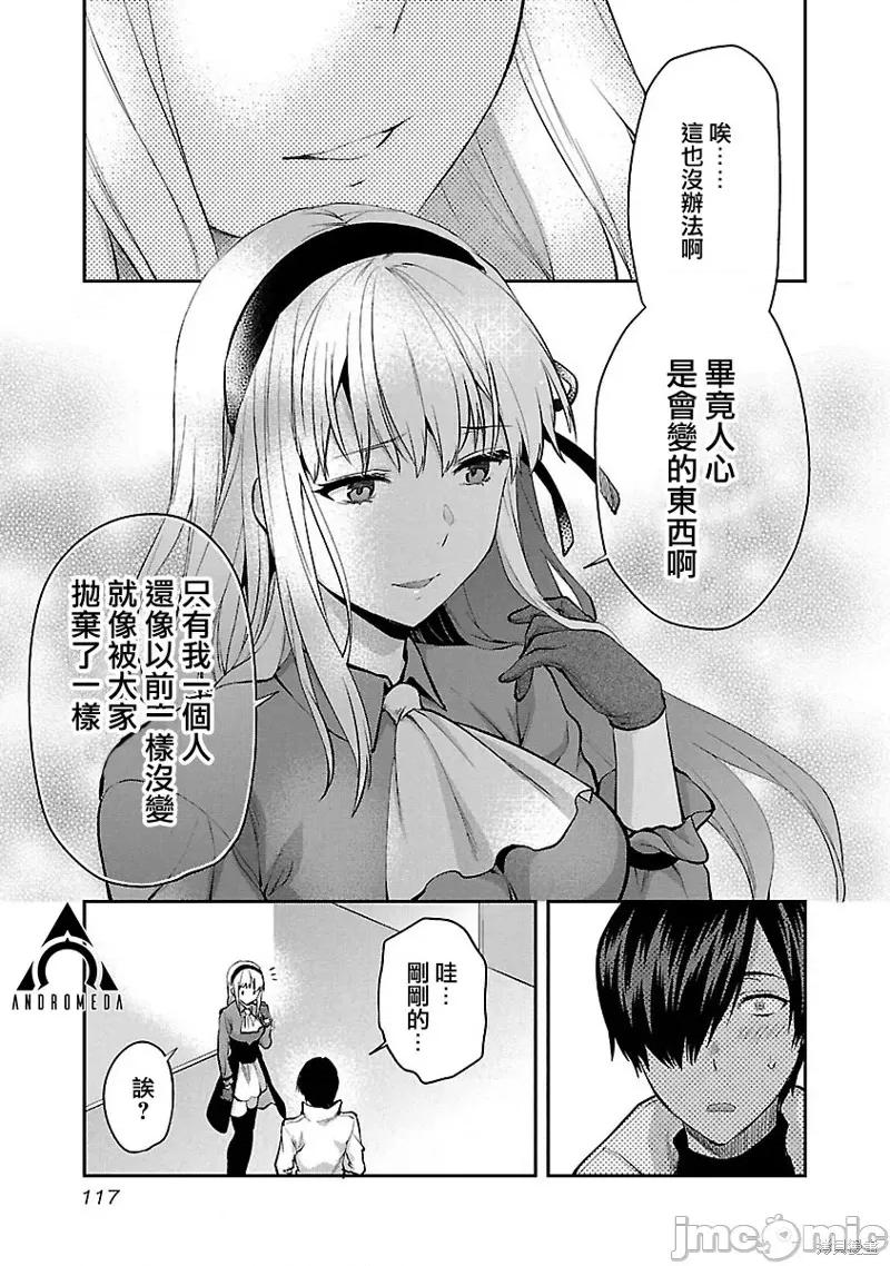 明明已经有男朋友了 明明有男朋友了011 第11话.zip 第11页