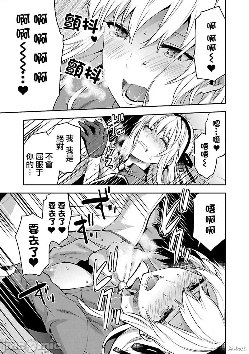 明明已经有男朋友了 明明有男朋友了011 第11话.zip 第19页