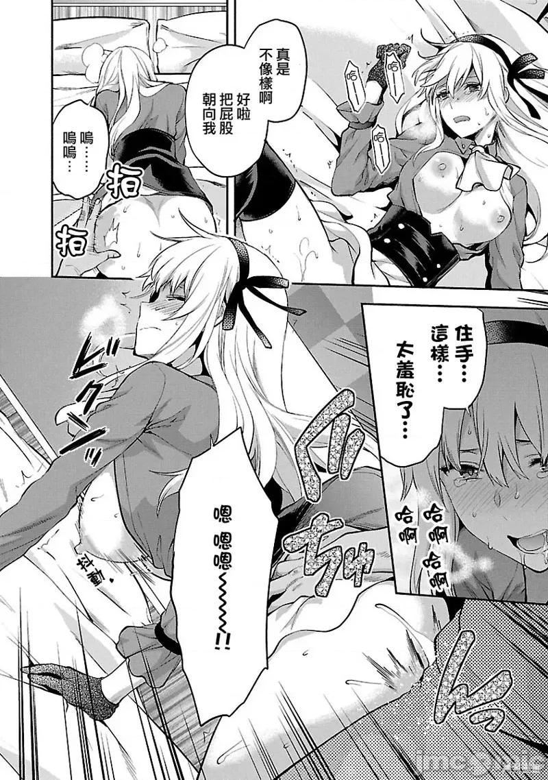 明明已经有男朋友了 明明有男朋友了011 第11话.zip 第20页