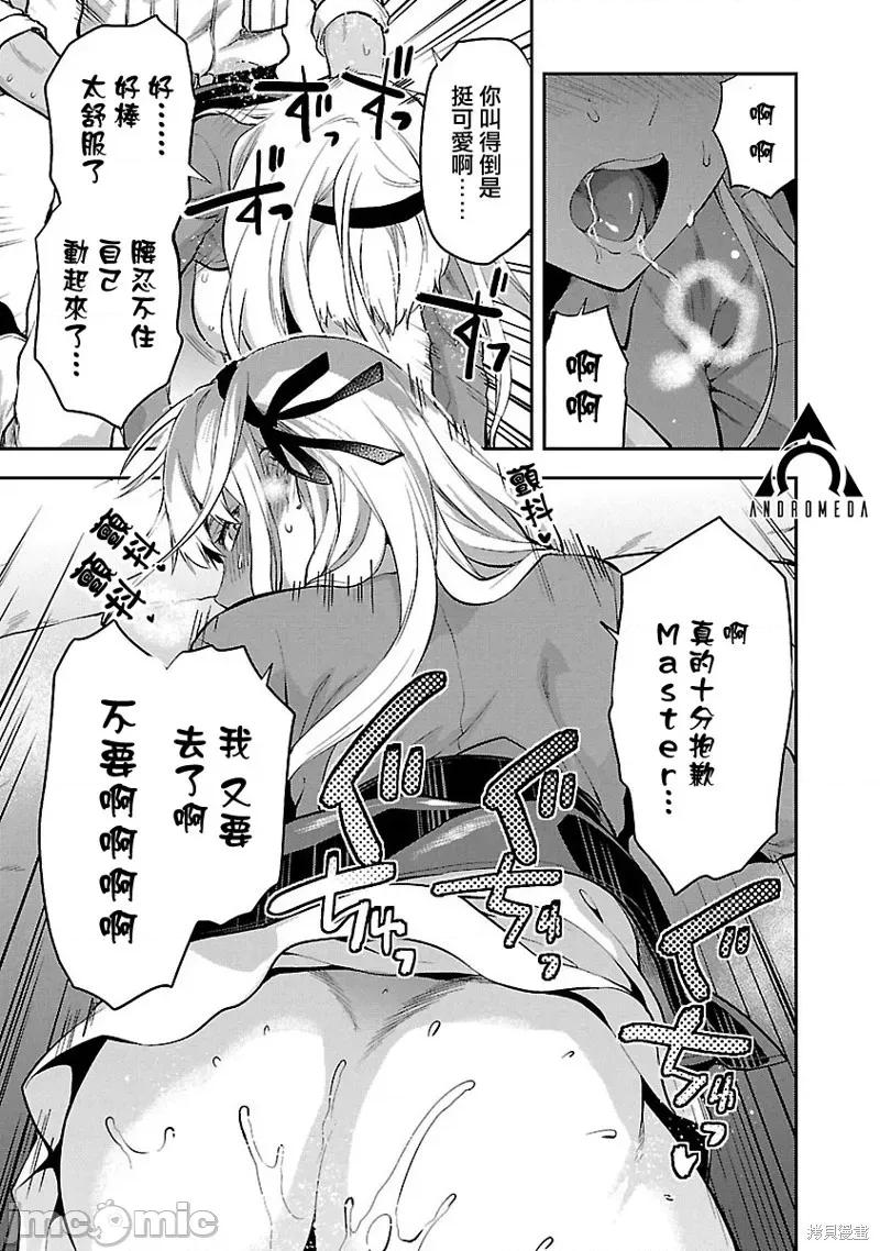 明明已经有男朋友了 明明有男朋友了011 第11话.zip 第21页