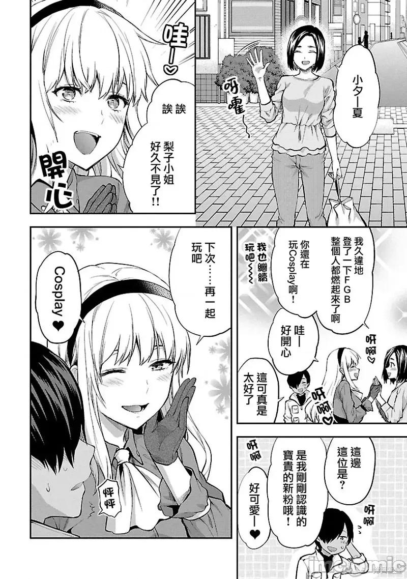 明明已经有男朋友了 明明有男朋友了011 第11话.zip 第24页