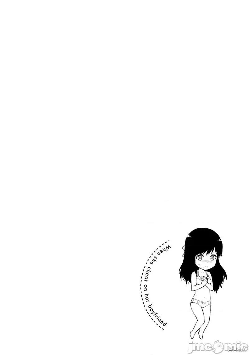 明明已经有男朋友了 明明有男朋友了011 第11话.zip 第26页