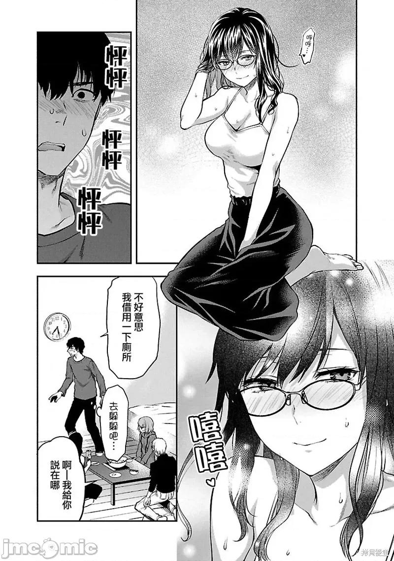 明明已经有男朋友了 明明有男朋友了012 第12话.zip 第12页