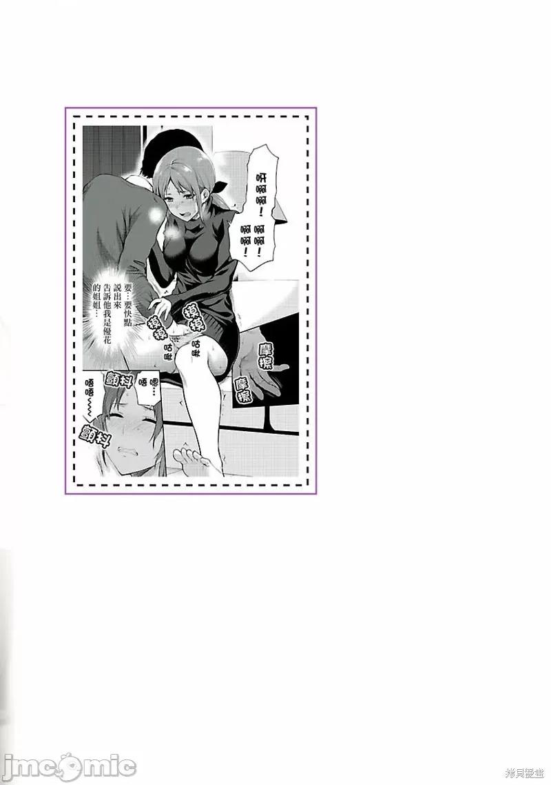 明明已经有男朋友了 明明有男朋友了012 第12话.zip 第27页