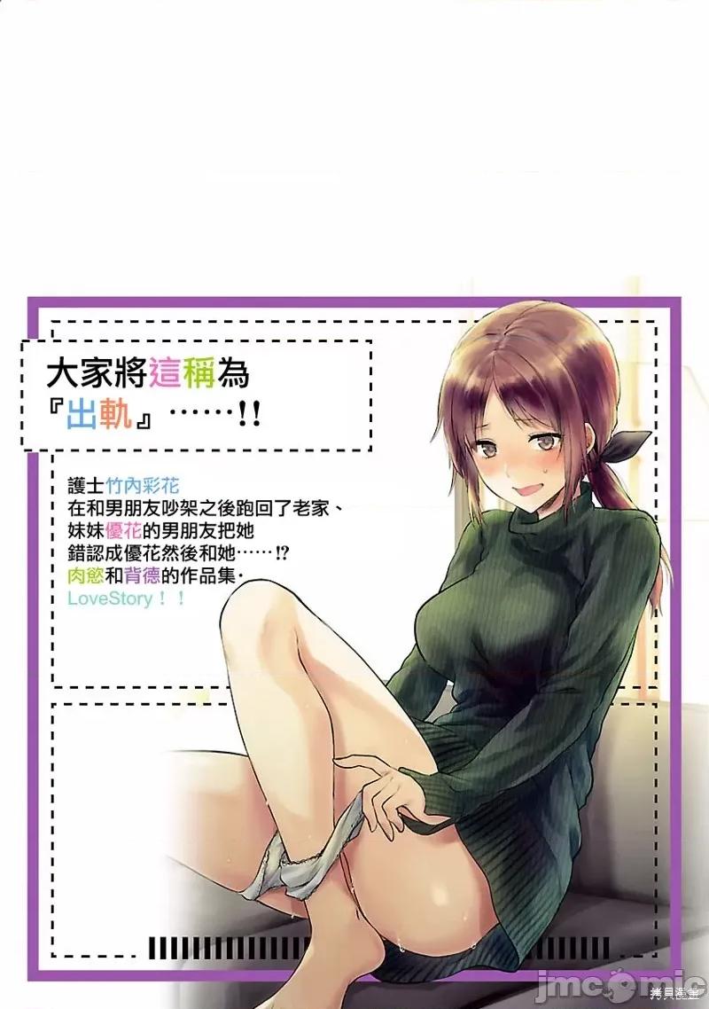 明明已经有男朋友了 明明有男朋友了012 第12话.zip 第28页