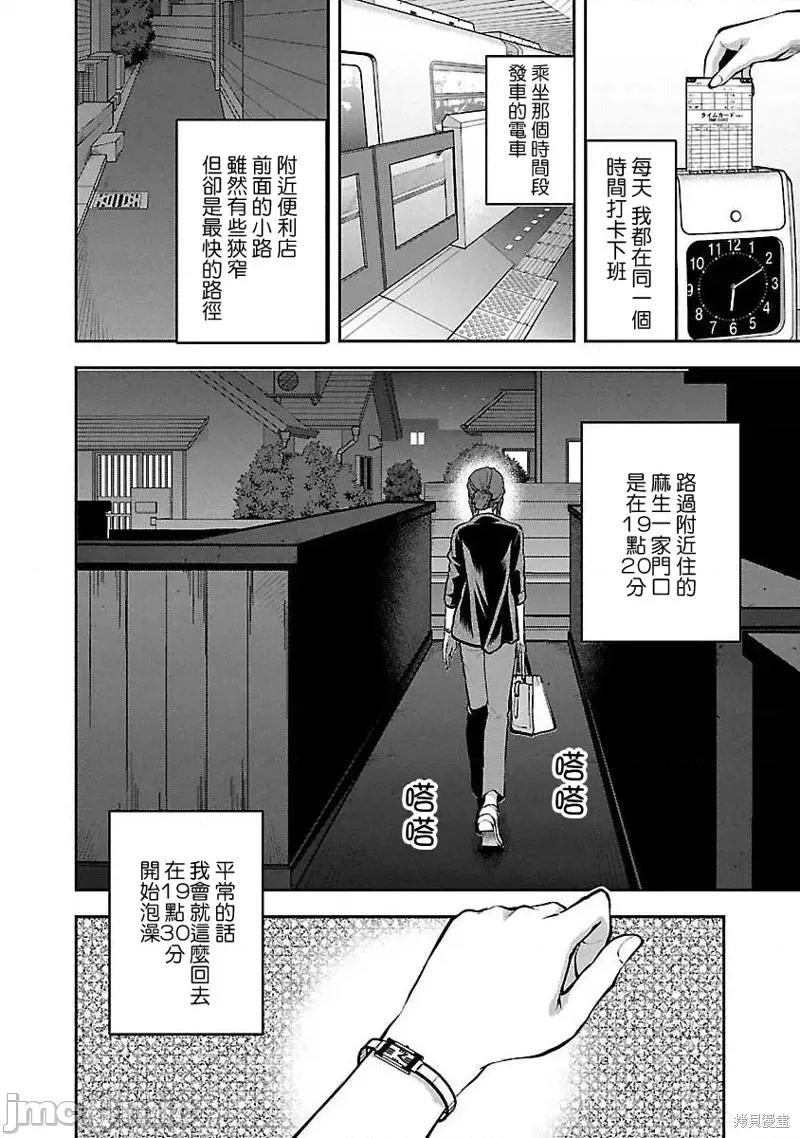 明明已经有男朋友了 明明有男朋友了013 第13话.zip 第6页